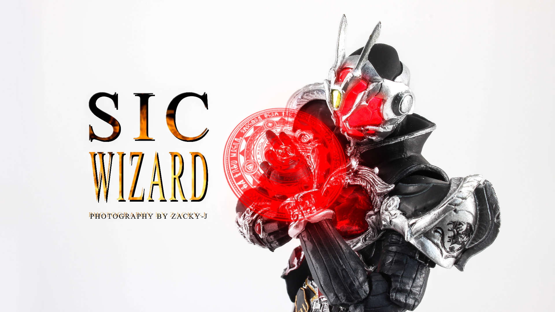 『旧物新评』SIC VOL.70 假面骑士Wizard Flame Style 火形态